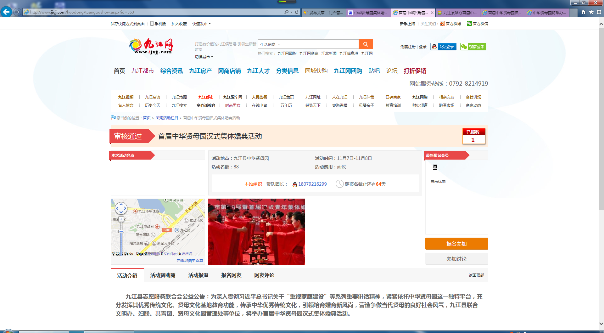QQ截图20150827092757.png