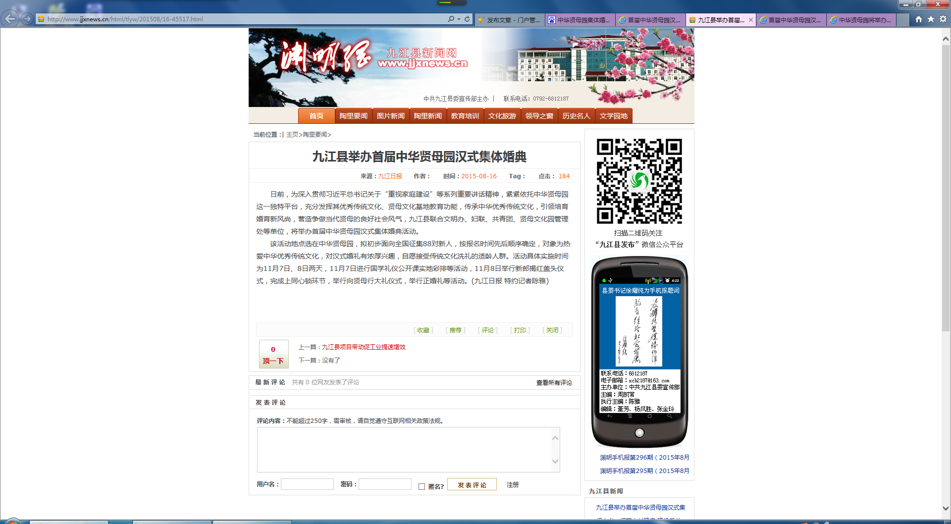 QQ截图20150827092816.png