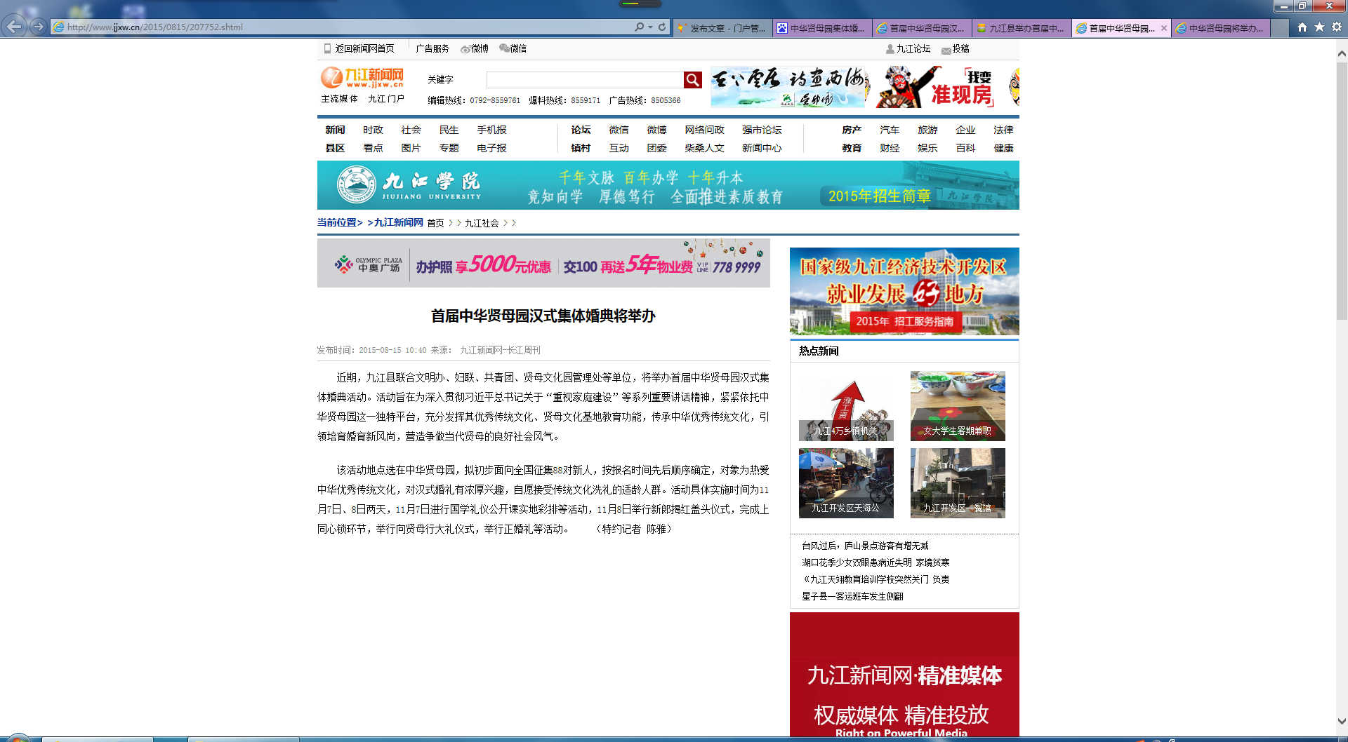 QQ截图20150827092847.png