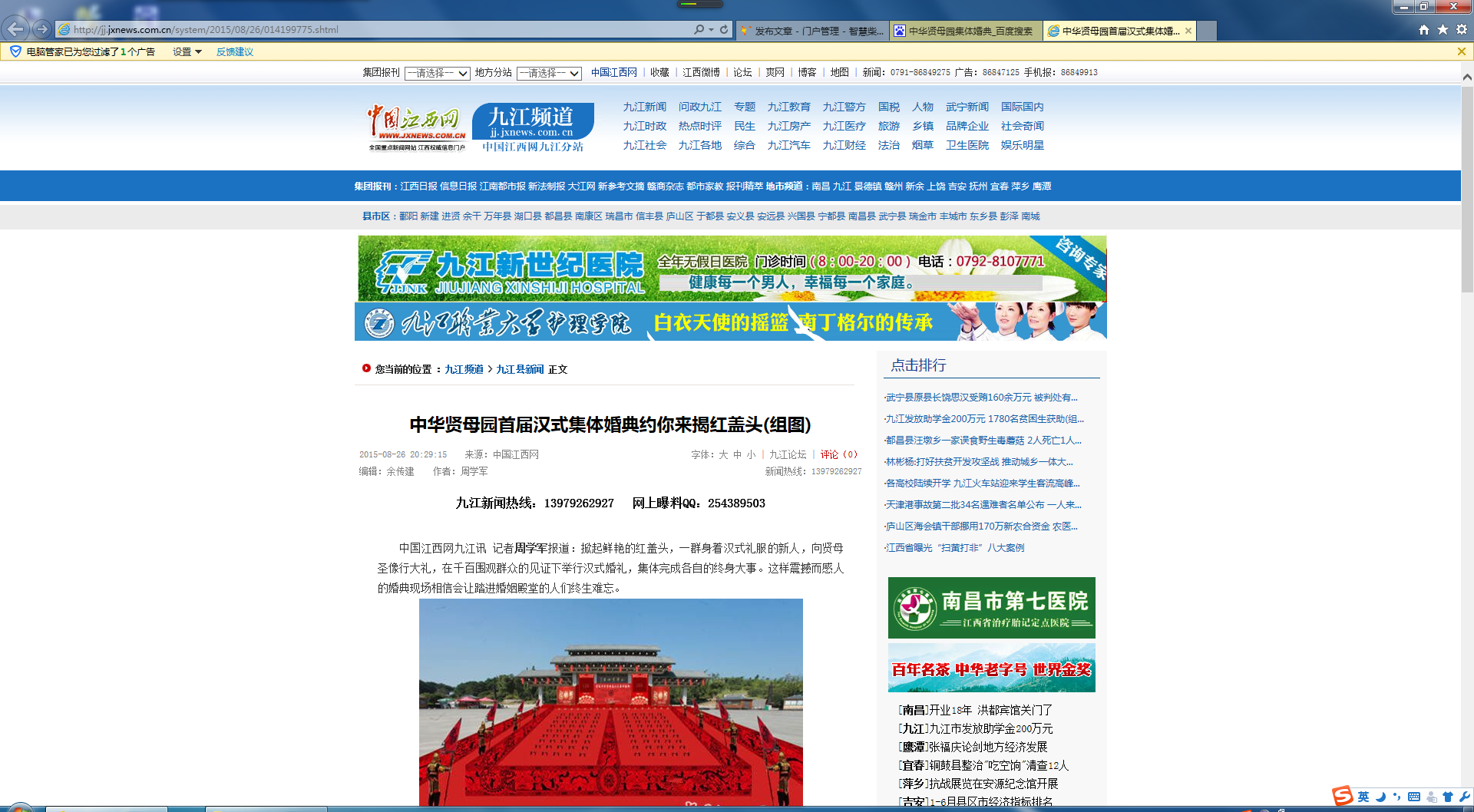 QQ截图20150827093018.png