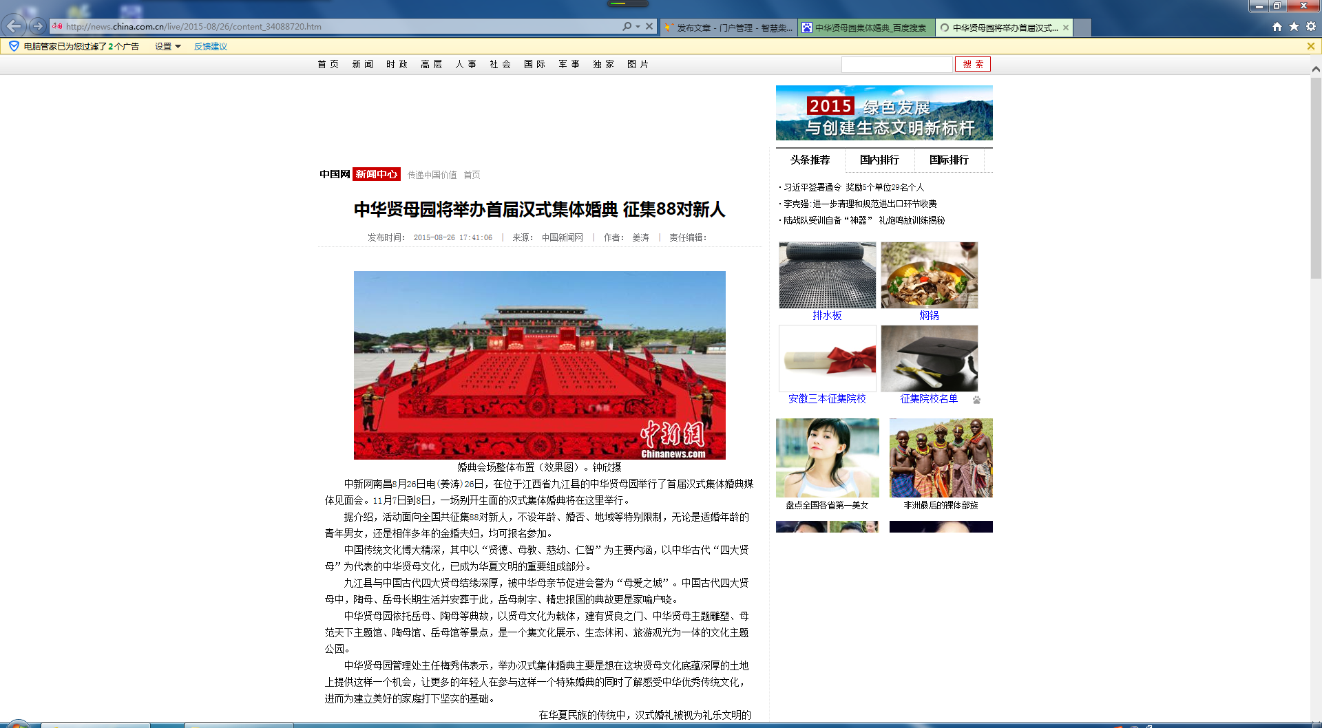 QQ截图20150827093045.png