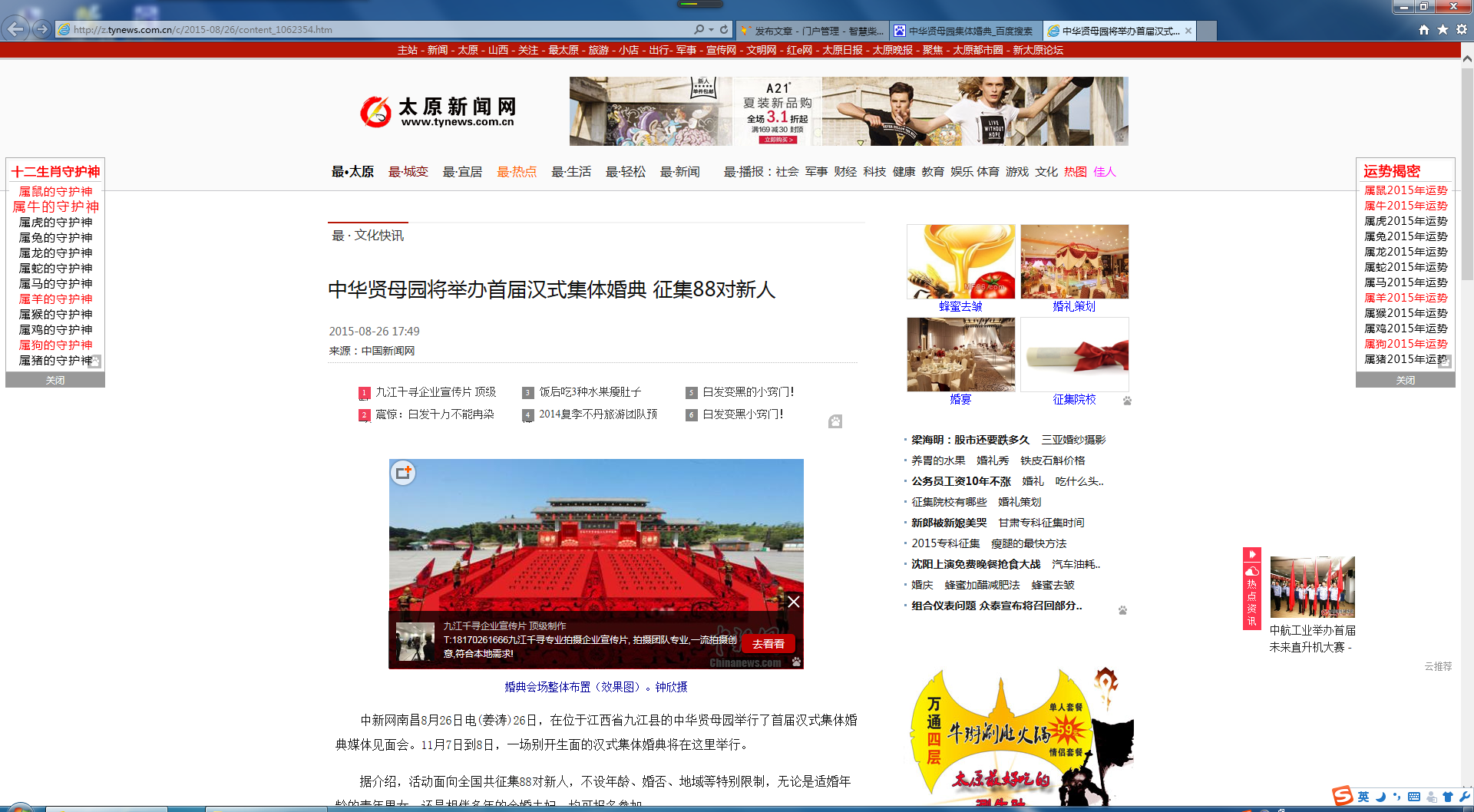 QQ截图20150827093104.png