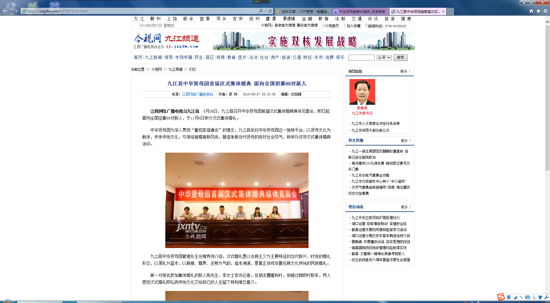 QQ截图20150827093119.png