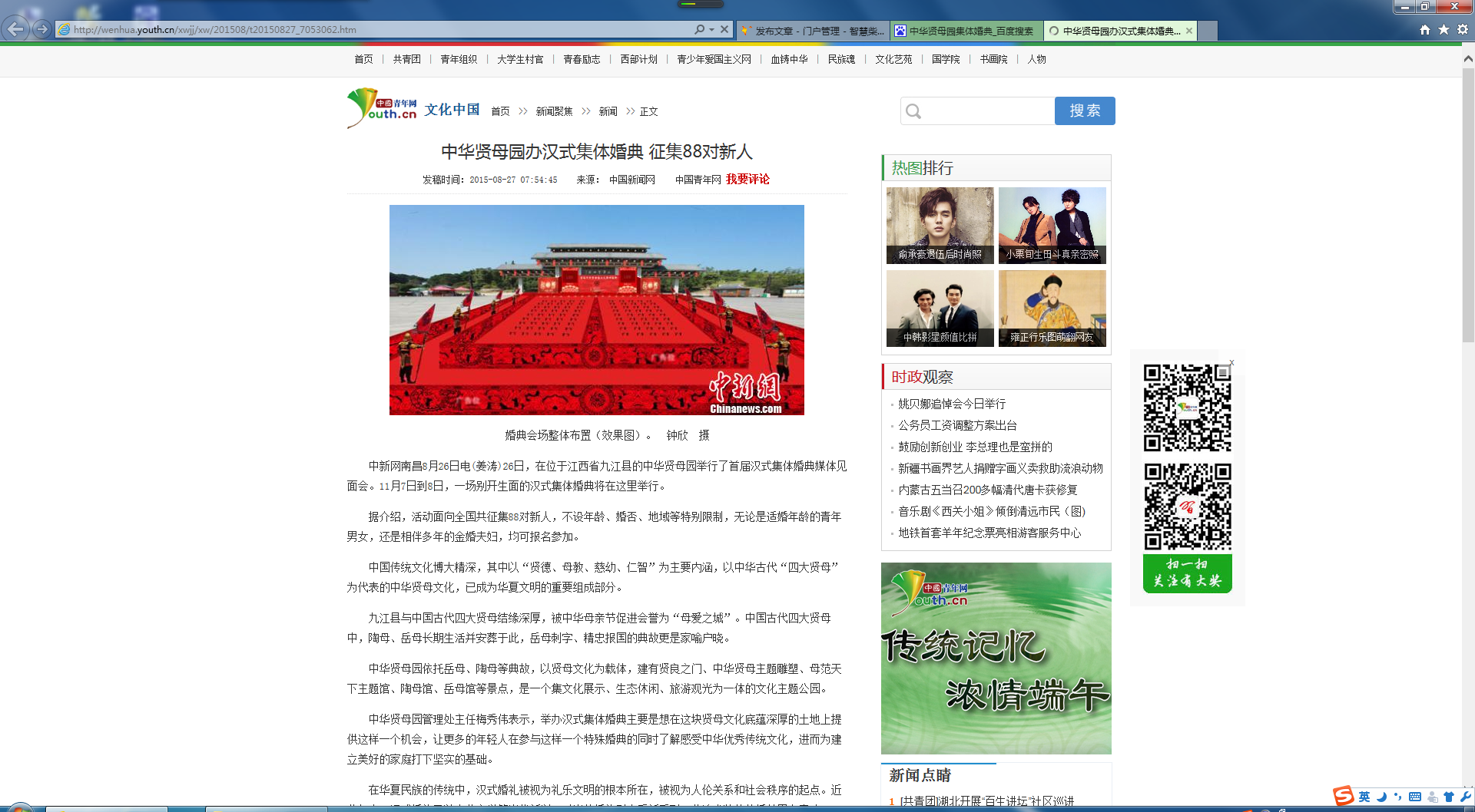 QQ截图20150827093208.png