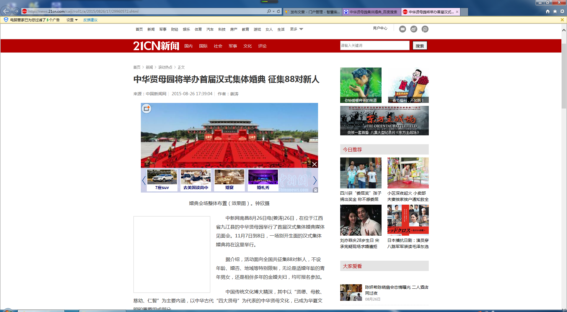 QQ截图20150827093239.png