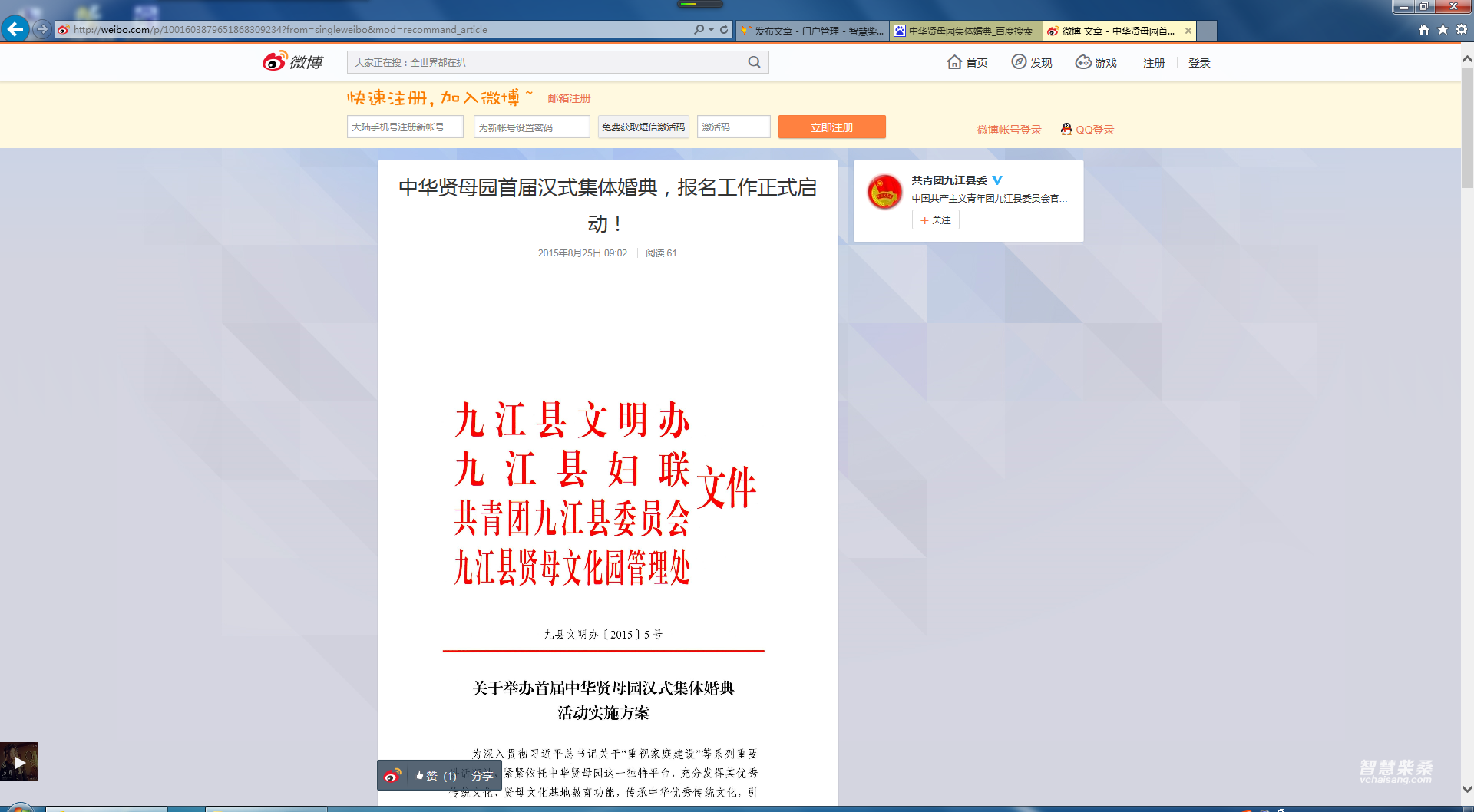 QQ截图20150827093259.png