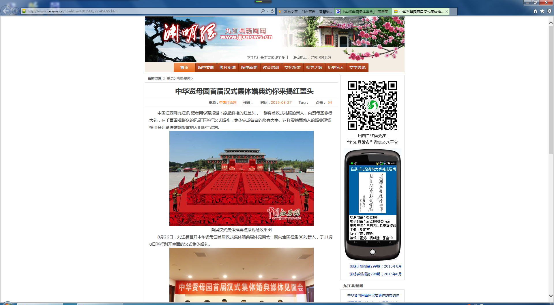 QQ截图20150827093311.png