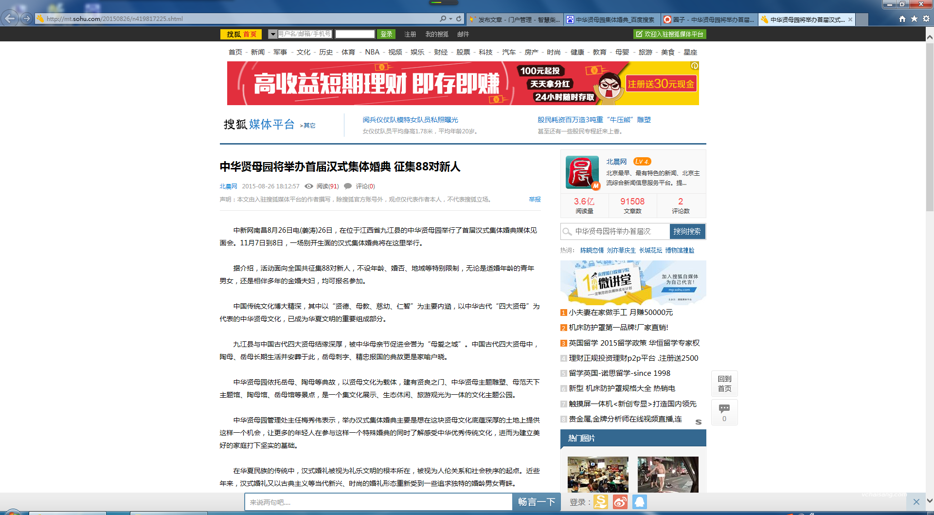 QQ截图20150827093330.png