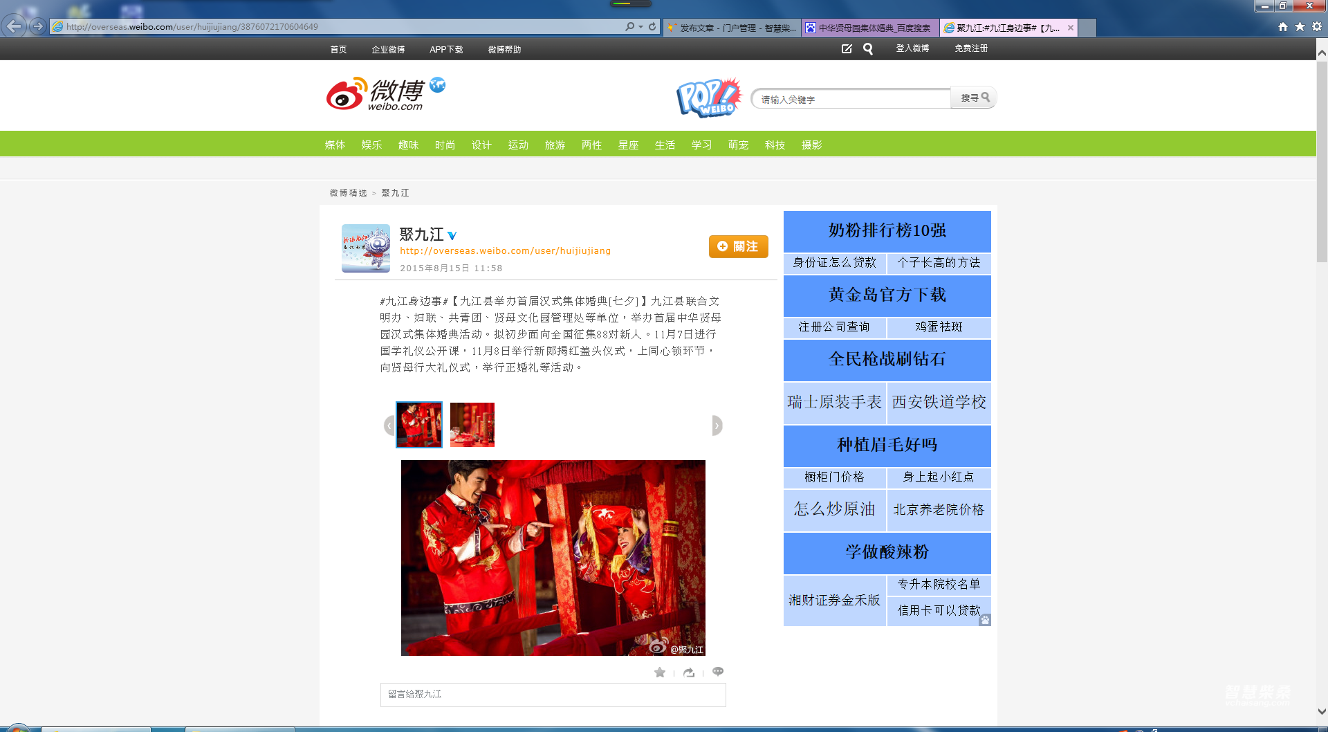 QQ截图20150827093407.png