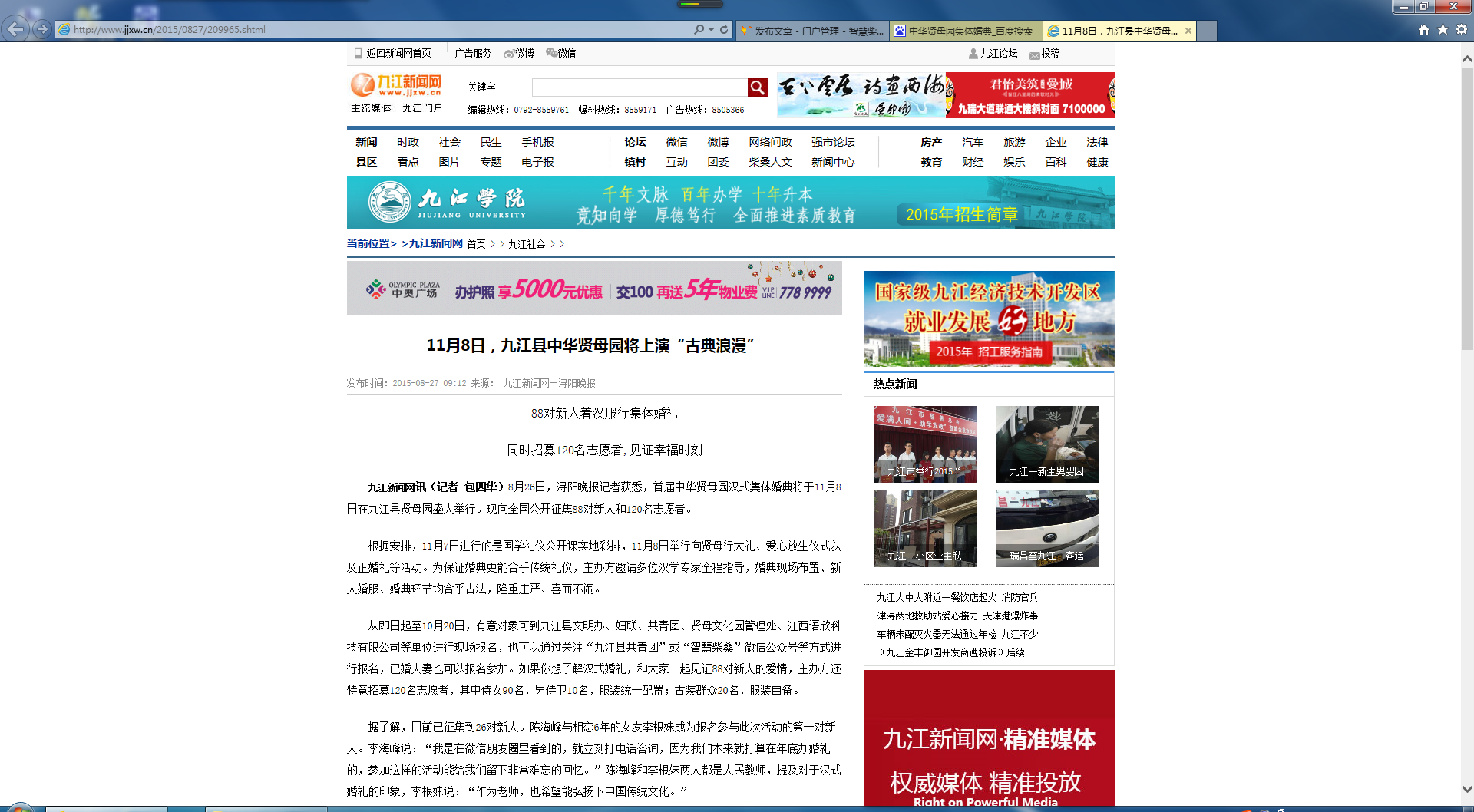 QQ截图20150827093427.png