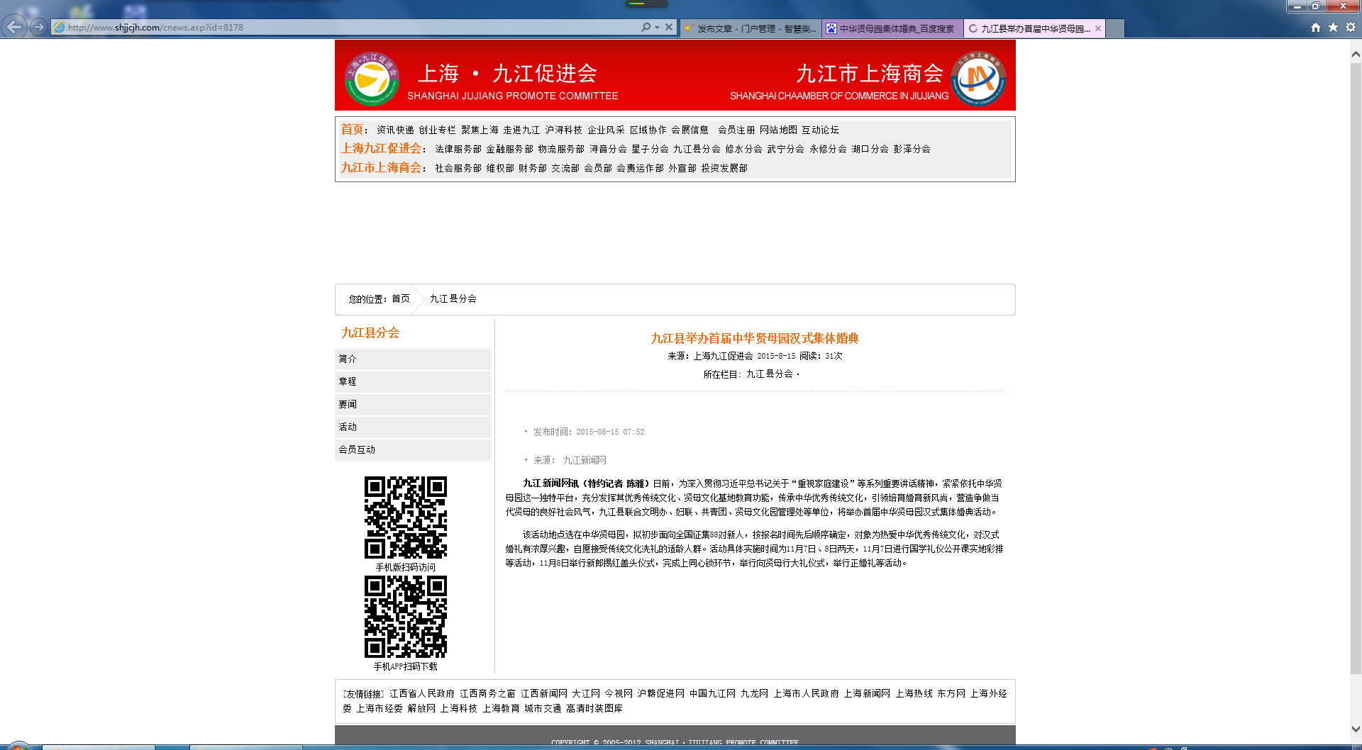 QQ截图20150827093521.png
