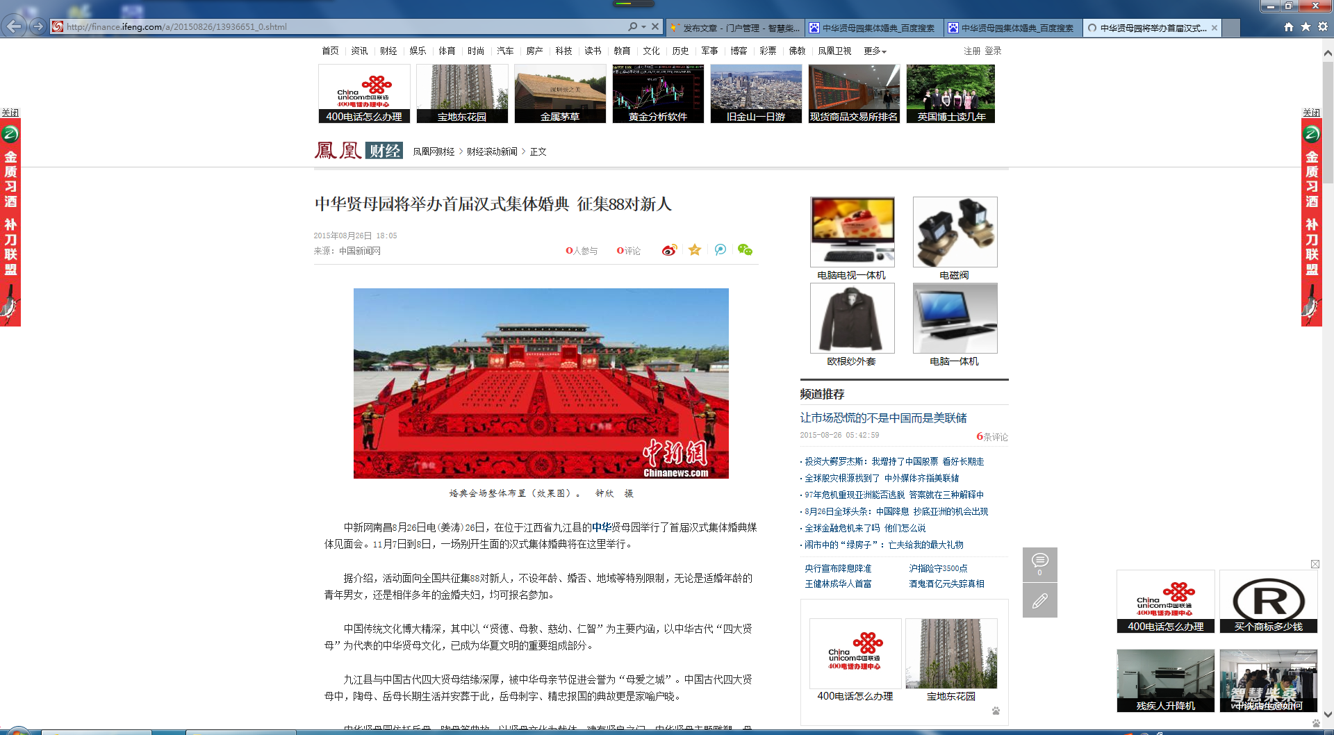 QQ截图20150827093616.png