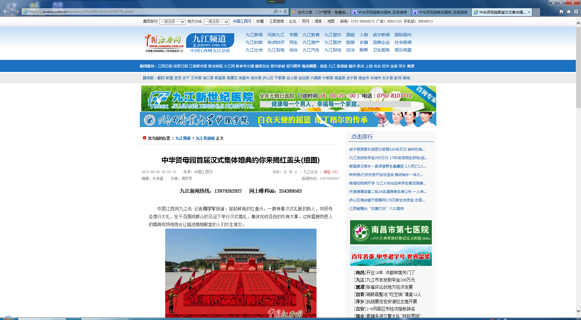 QQ截图20150827093632.png