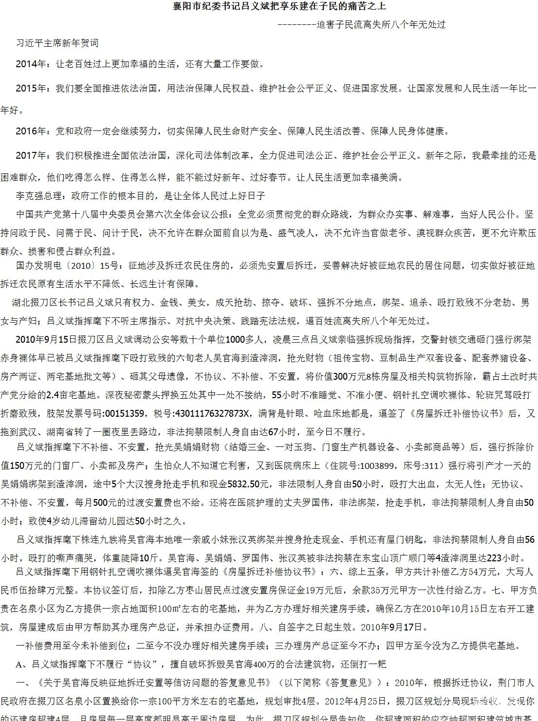 吕义斌1.jpg