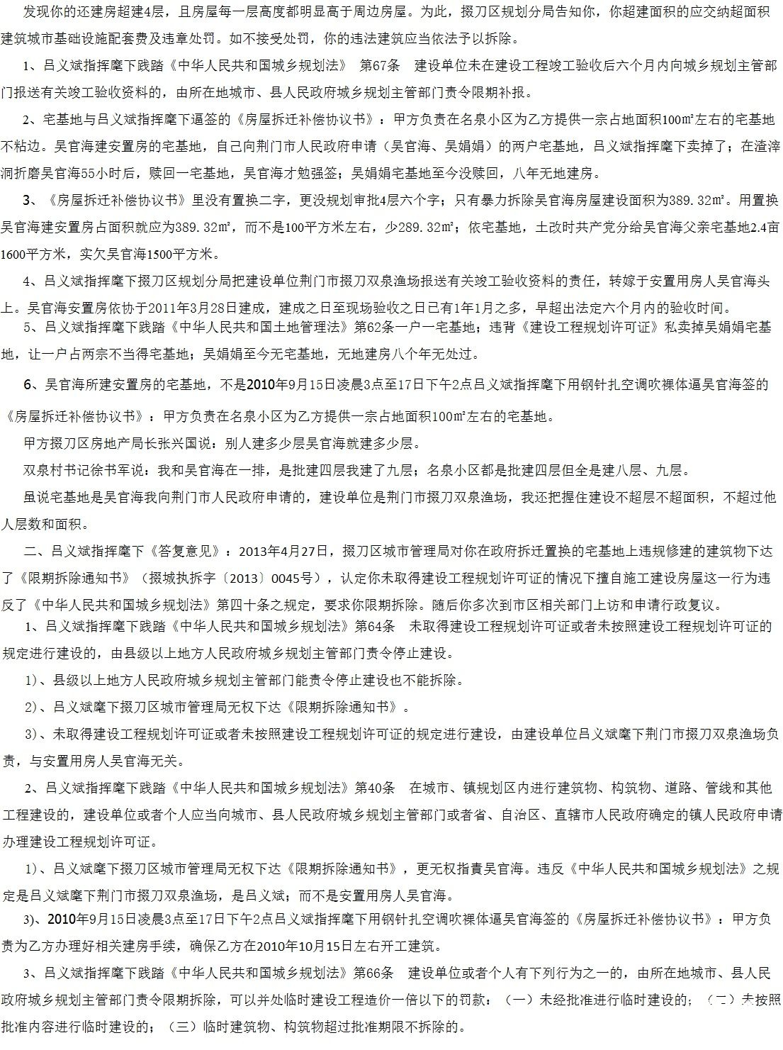 吕义斌2.jpg