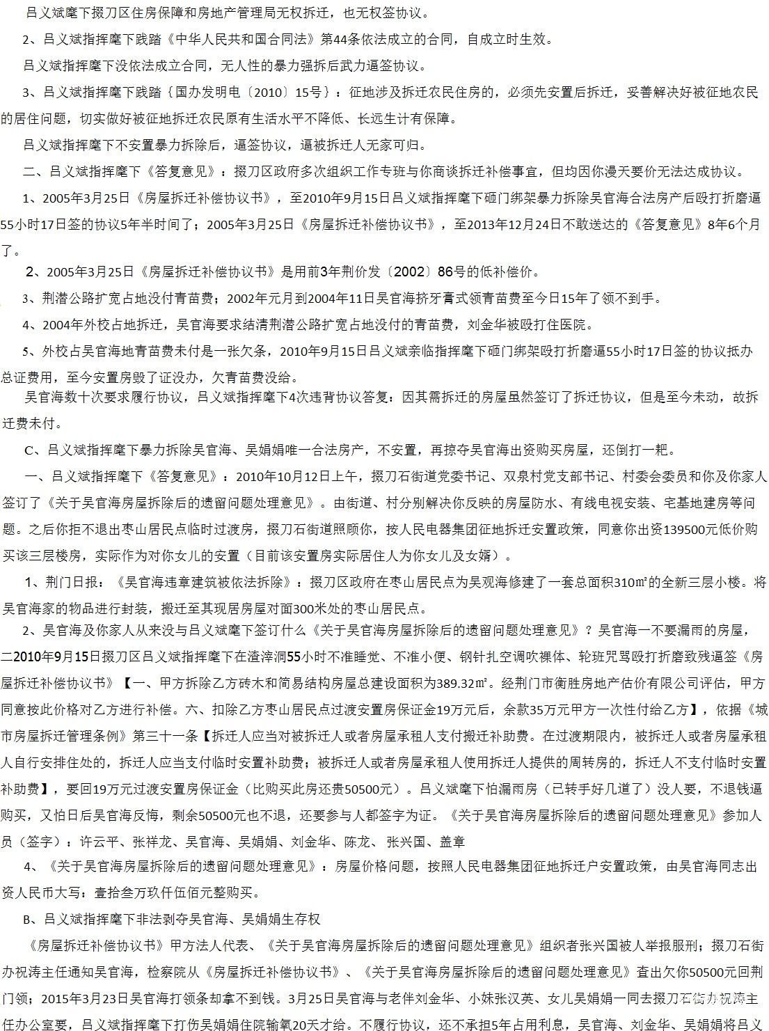 吕义斌4.jpg