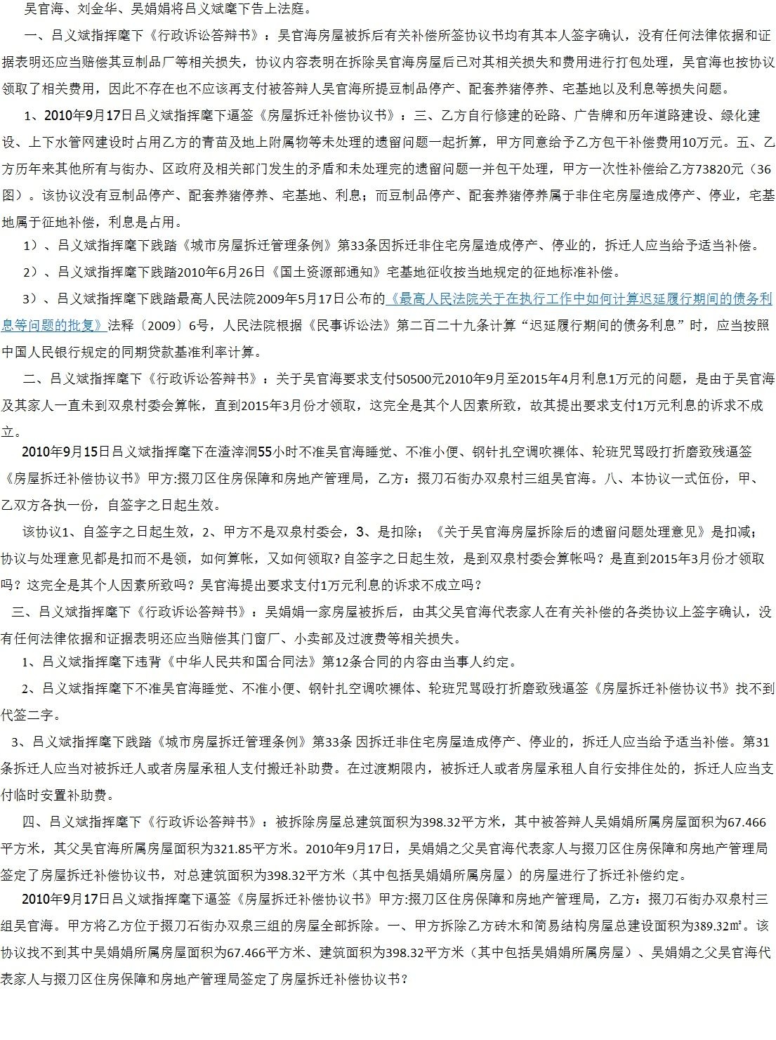 吕义斌5.jpg