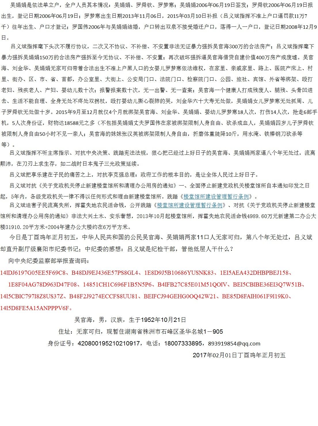 吕义斌6.jpg