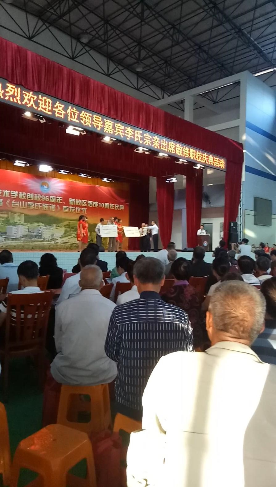 族谱首发仪式及校庆.jpg