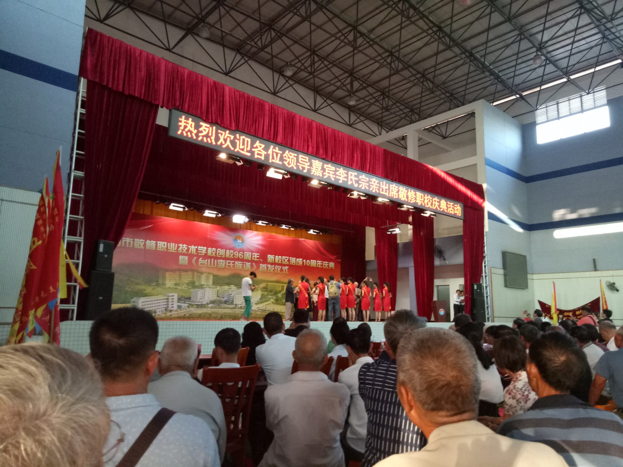 族谱首发仪式及校庆大场面.jpg