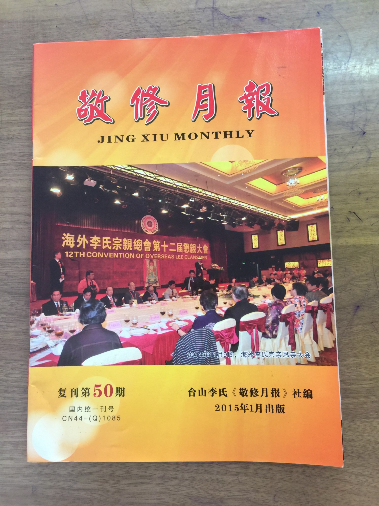 敬修月报—4.jpg