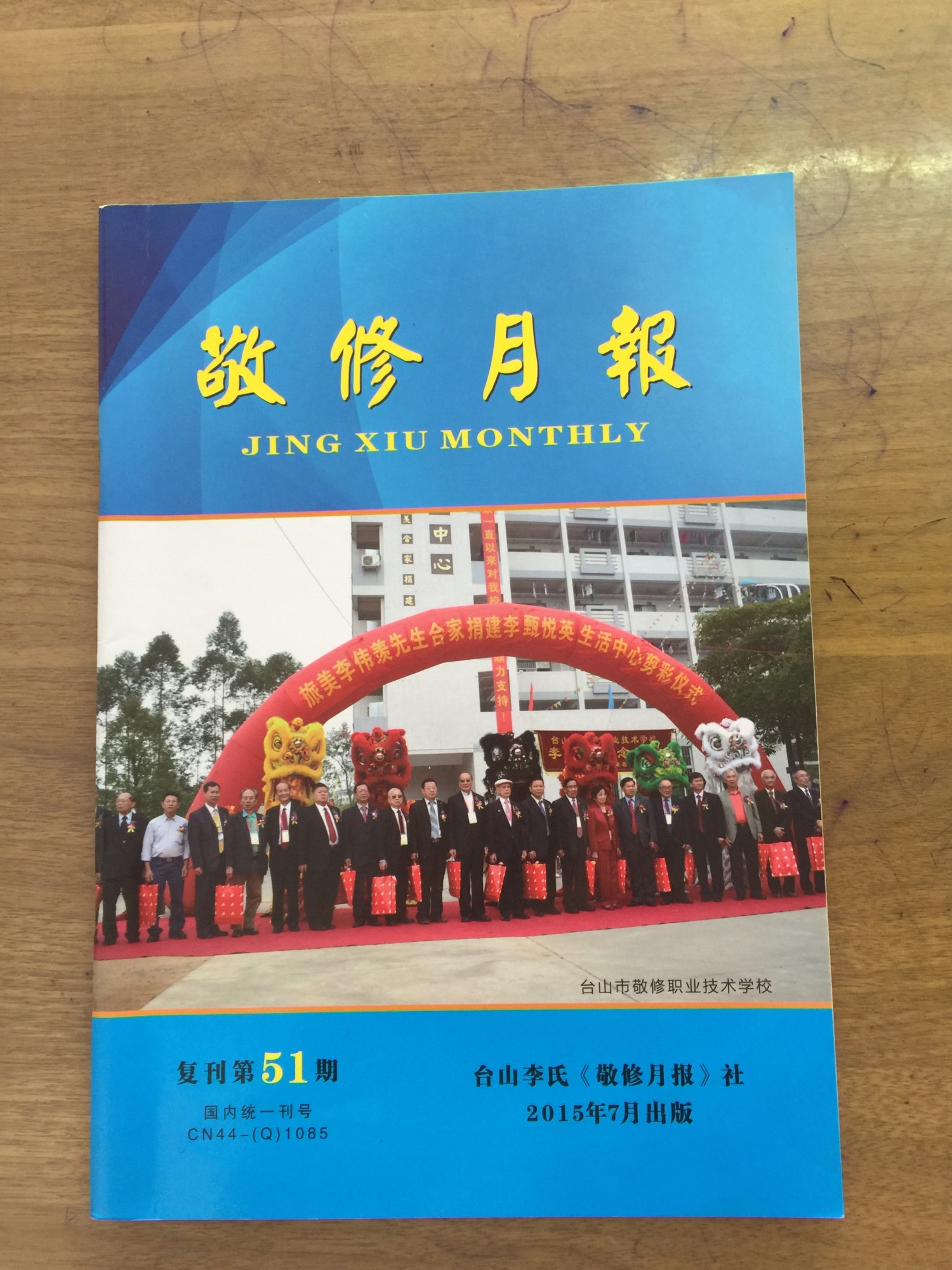 敬修月报—6.jpg