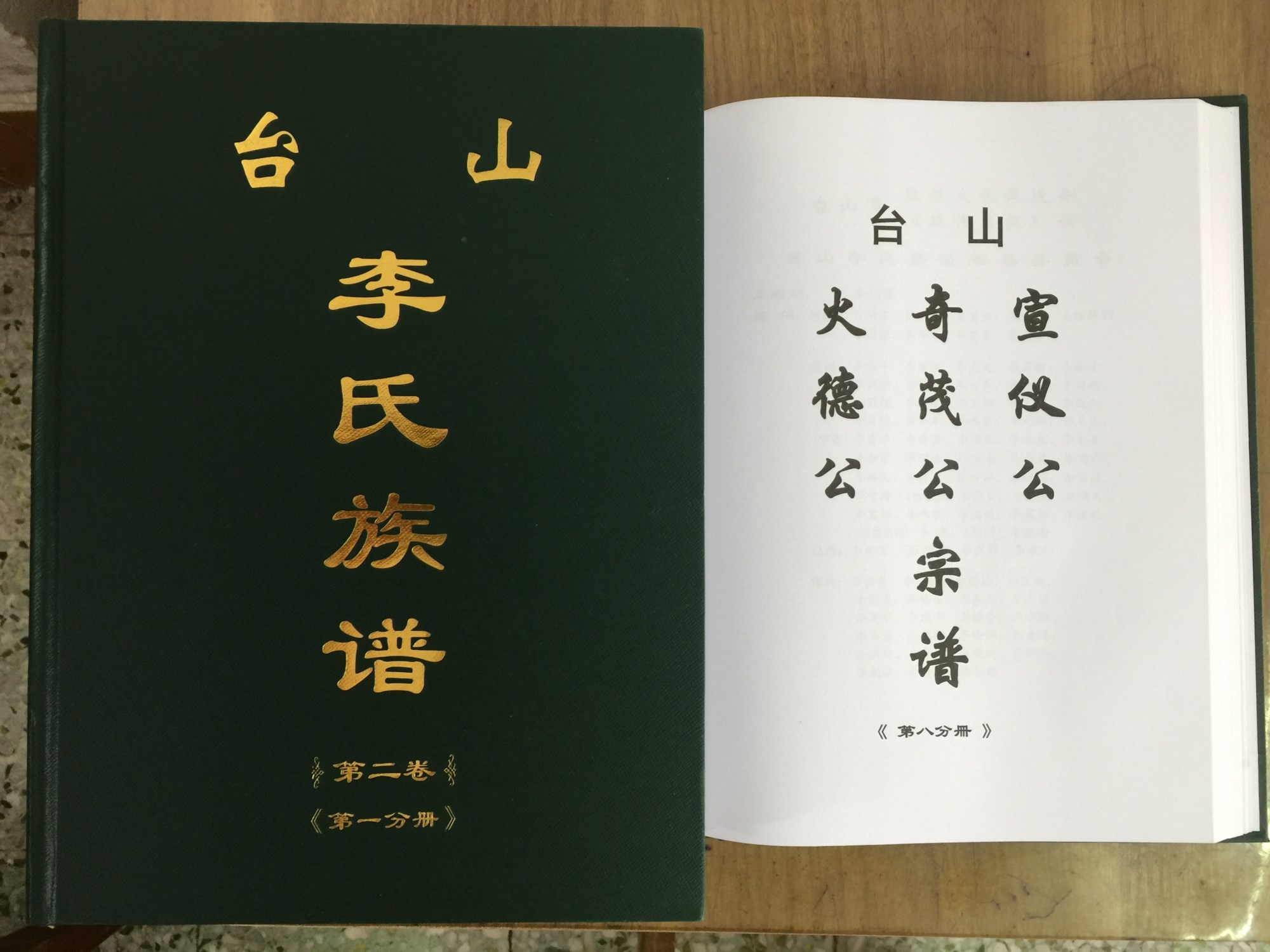 族谱aa1.jpg