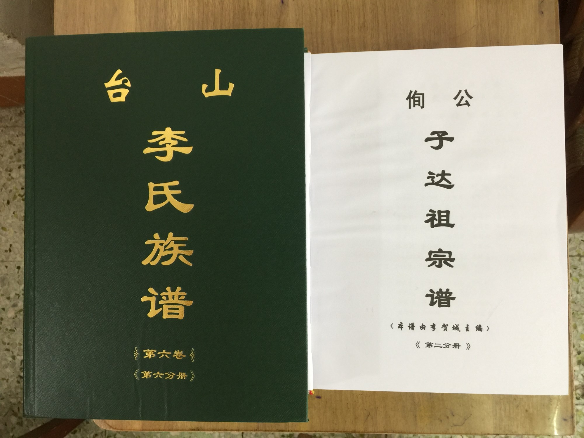 族谱aa2.jpg