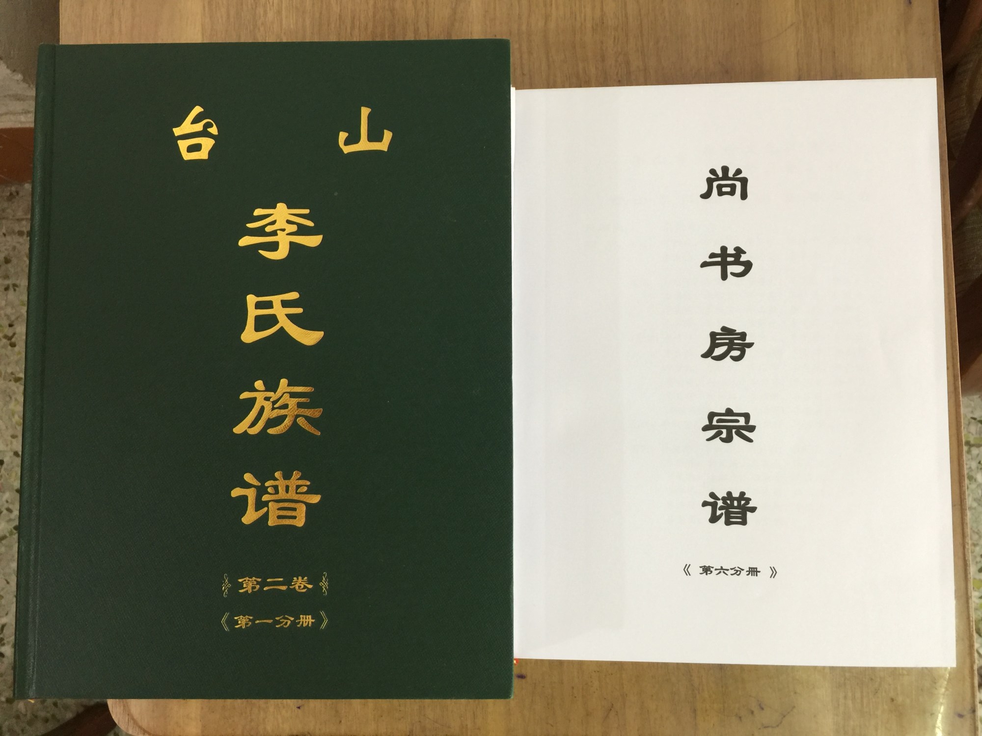 族谱aa8.jpg