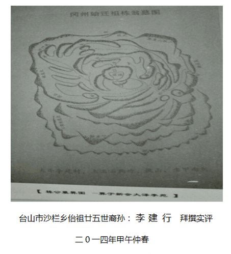 李氏祖山图之七.jpg