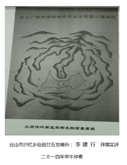 李氏祖山图之一.jpg