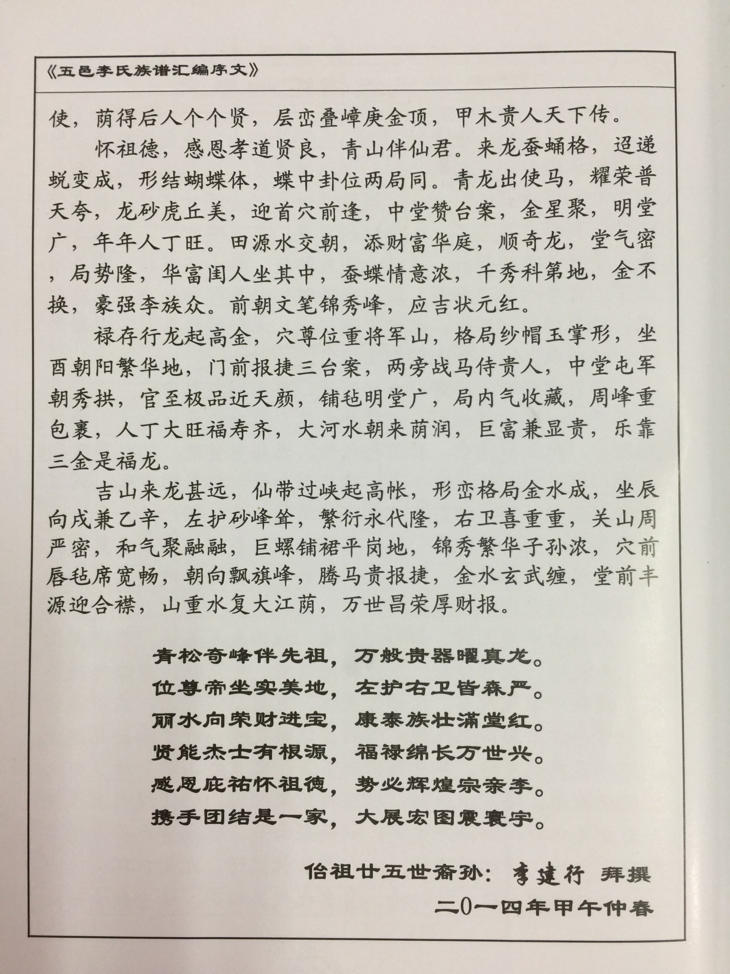 先祖山水实评.jpg