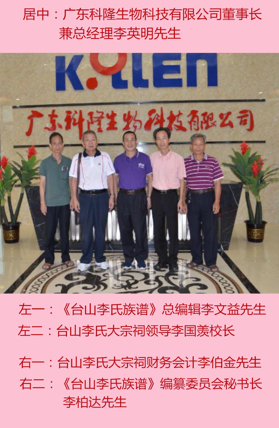 江门科隆宗亲.jpg