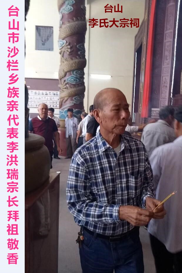 沙栏代表敬香.jpg