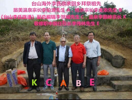 宗亲回乡拜祖.jpg