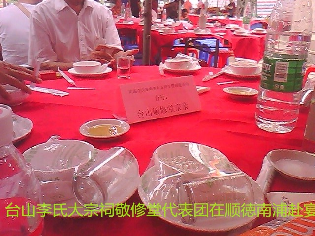 南浦宴会.jpg