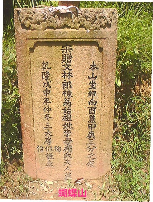 蝴蝶山89.jpg
