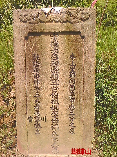 蝴蝶山86.jpg