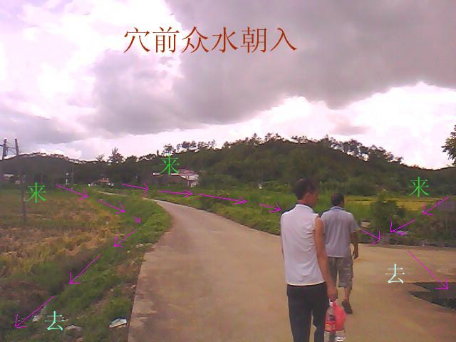 穴前众吉水朝入.jpg