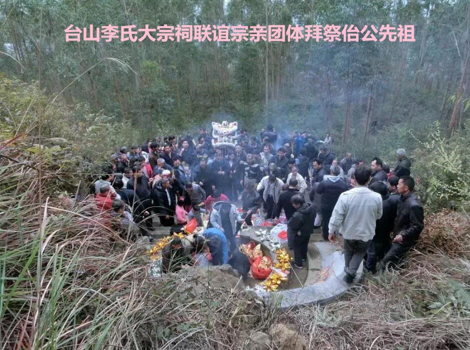 拜祭佁公先祖.jpg