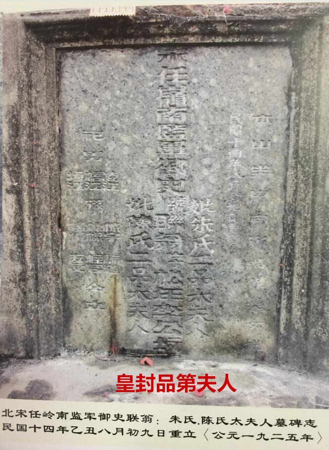 皇封品第夫人.jpg
