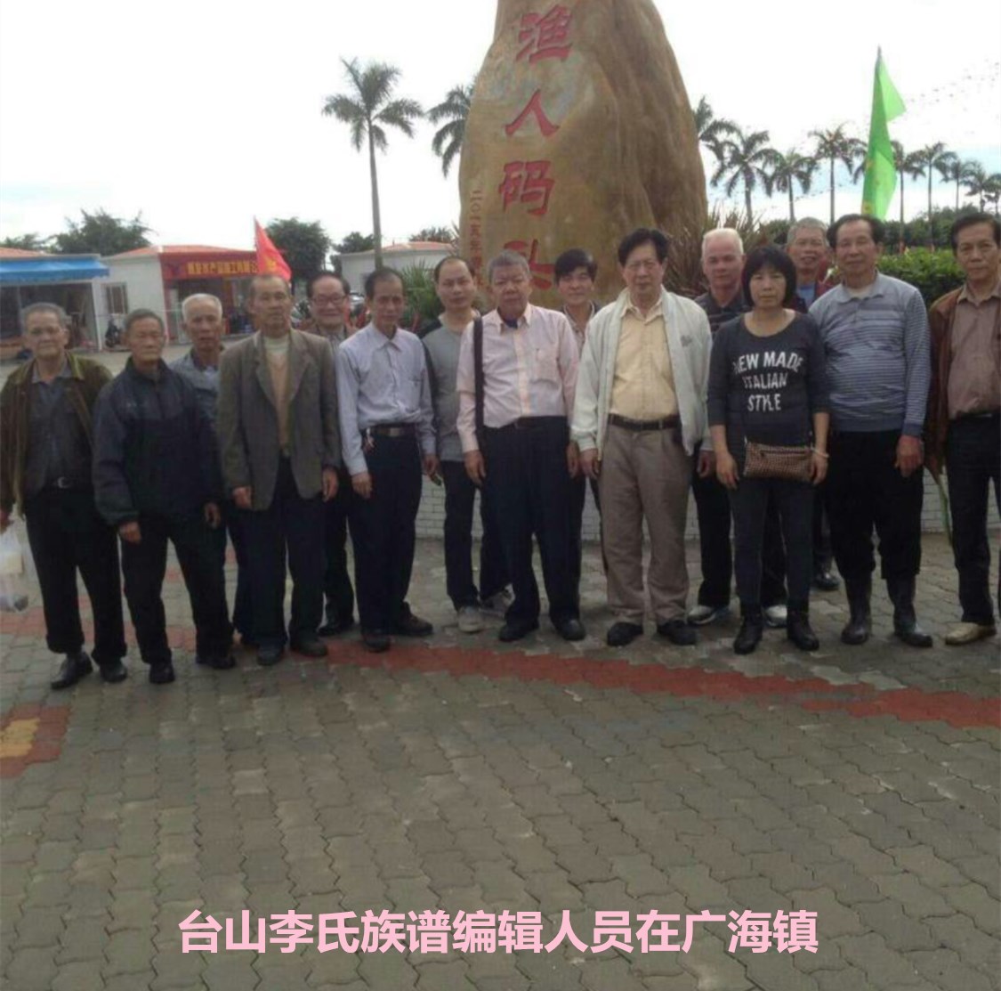 广海镇.jpg