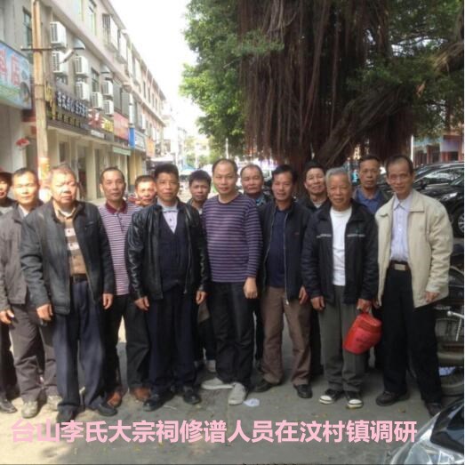 汶村镇调研.jpg