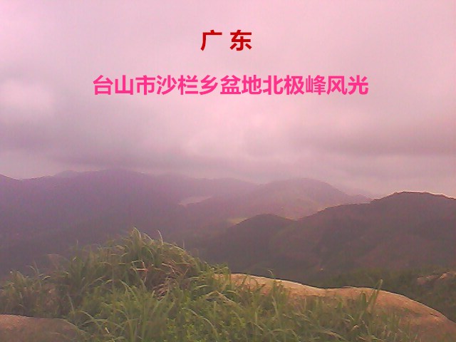 沙栏北极峰.jpg
