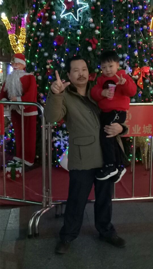 我与孙仔同乐.jpg