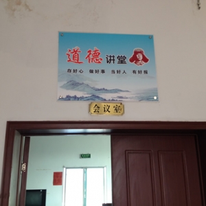 城门乡开设道德讲堂 传递正能量