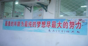 九江县一中高三营造良好文化氛围，备战高考