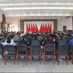 县政府召开全体会议审议《政府工作报告》