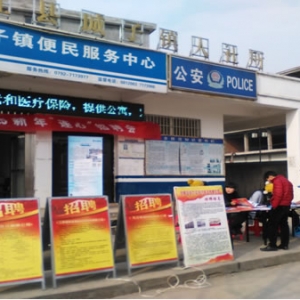 经开区企业在城子镇举办联合招聘