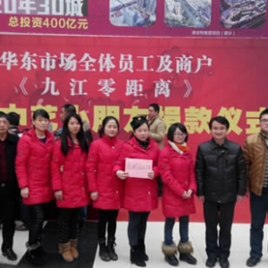团九江县委发起“微公益”活动救助遭车祸小孩